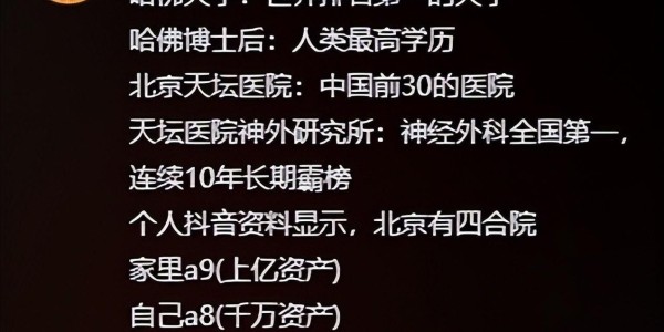 开云体育-哈佛女博士被打假！伪造学历到处借钱，疑有精神病，私生活太离谱