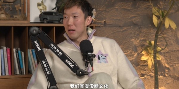 开云入口-周琦：说句不好听的我们没啥文化 有钱被骗去投资 有人亏大几百万